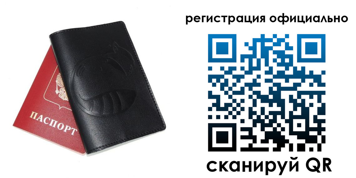 временная регистрация для всех в Уржуме