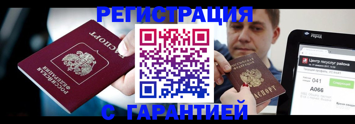 регистрация в Уржуме