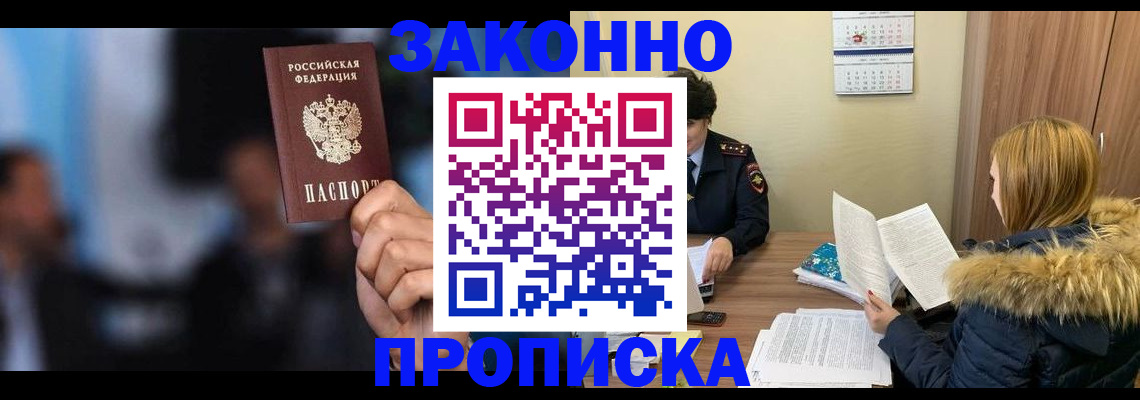 временная регистрация надежно в Уржуме